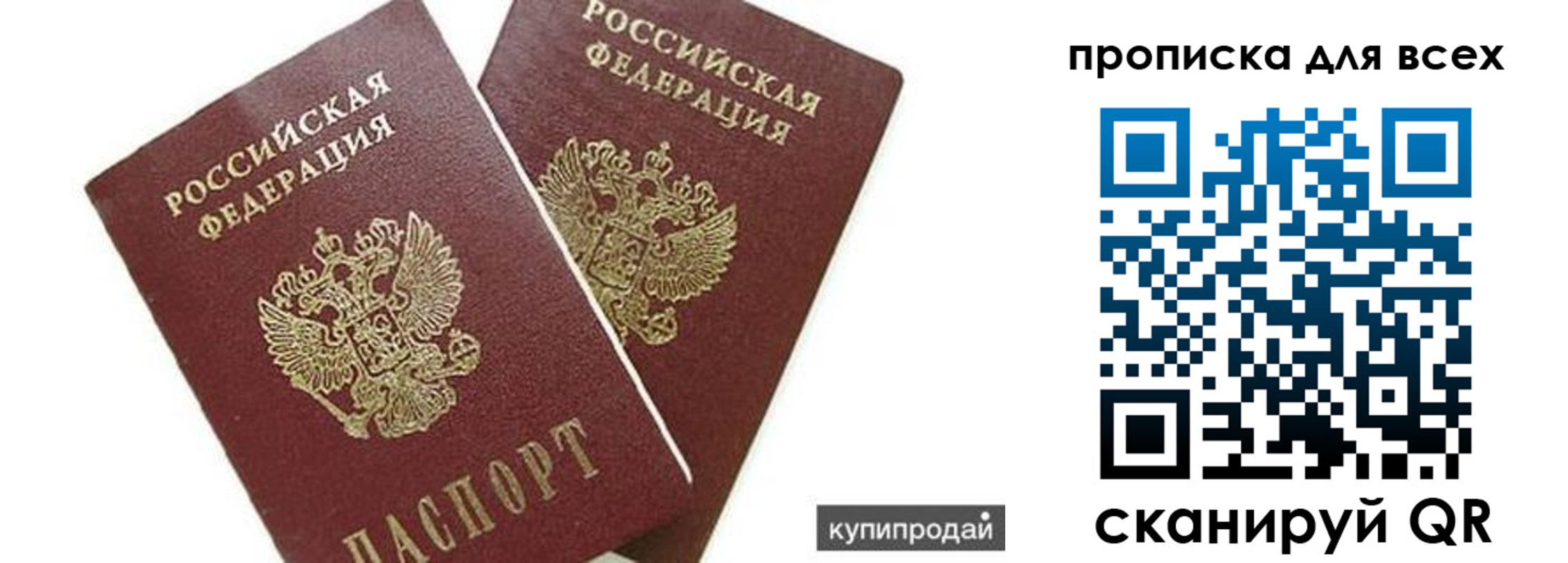 временная регистрация собственник в Томске