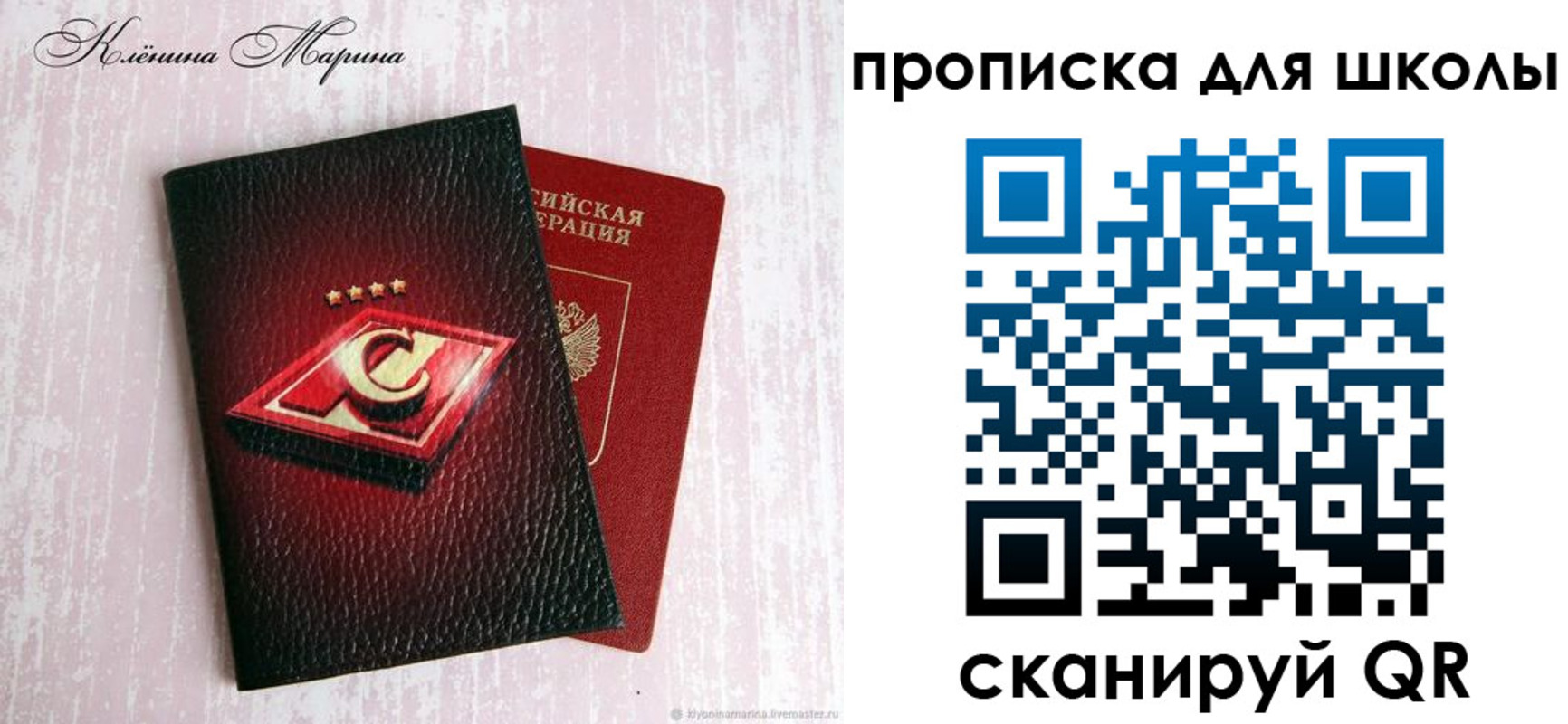 регистрация для школы в Томске