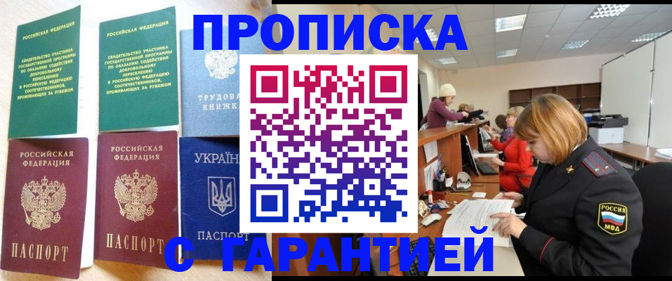 временная регистрация госуслуги в Томске