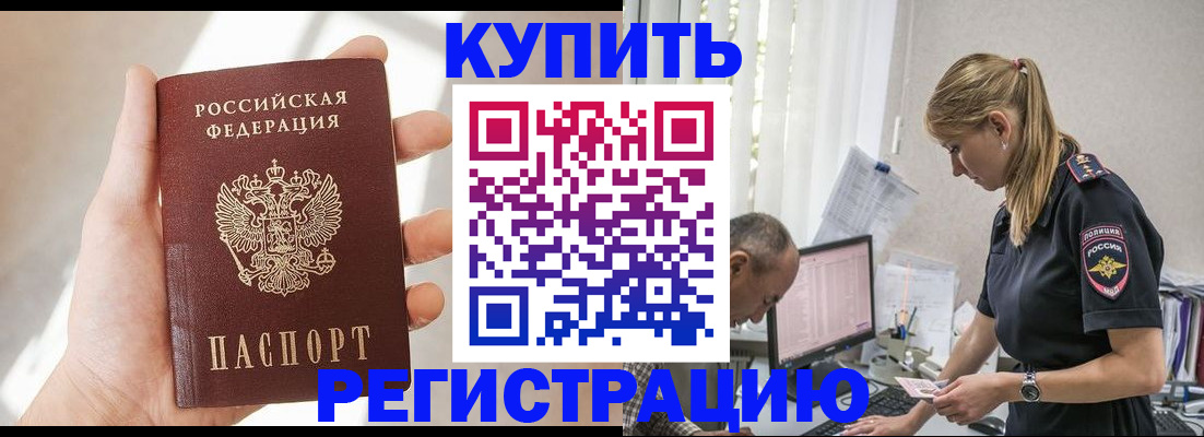 найти адрес прописки в Томске