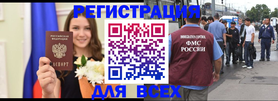 прописка от собственника в Томске
