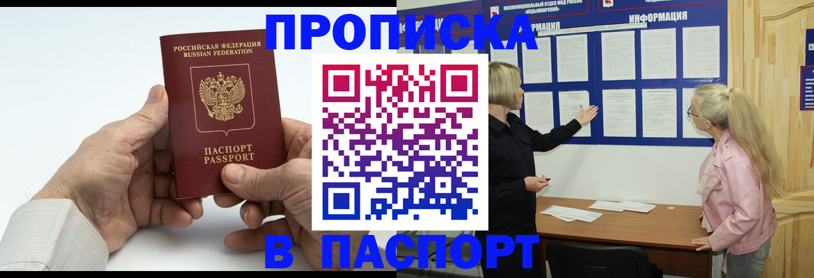 регистрация для школы в Томске