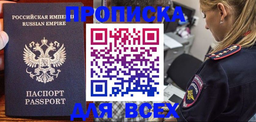 временная регистрация госуслуги в Томске