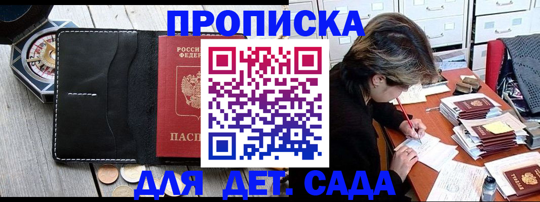 прописка в квартире в Томске